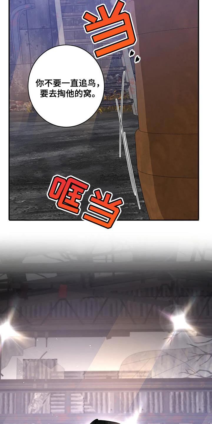 第42章：一石二鸟16