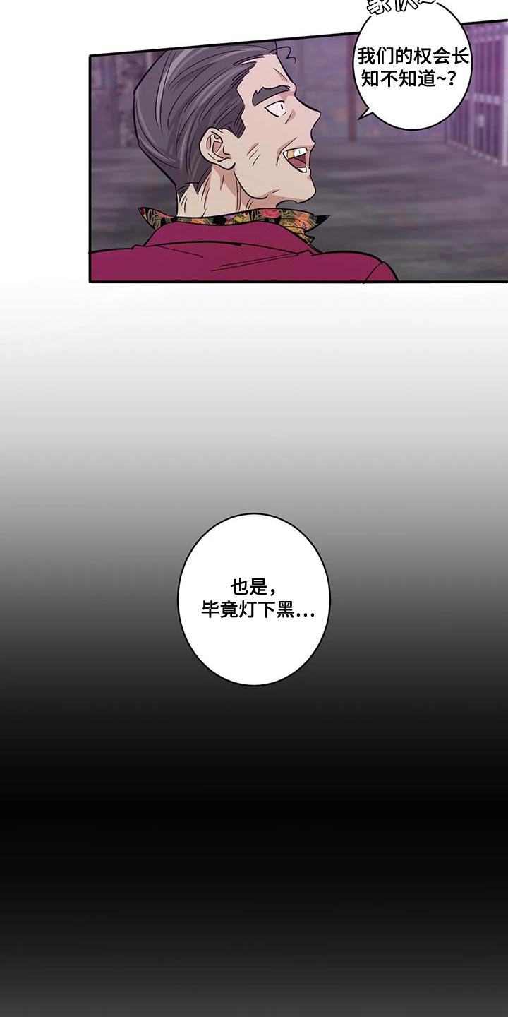 第27章：灯下黑15