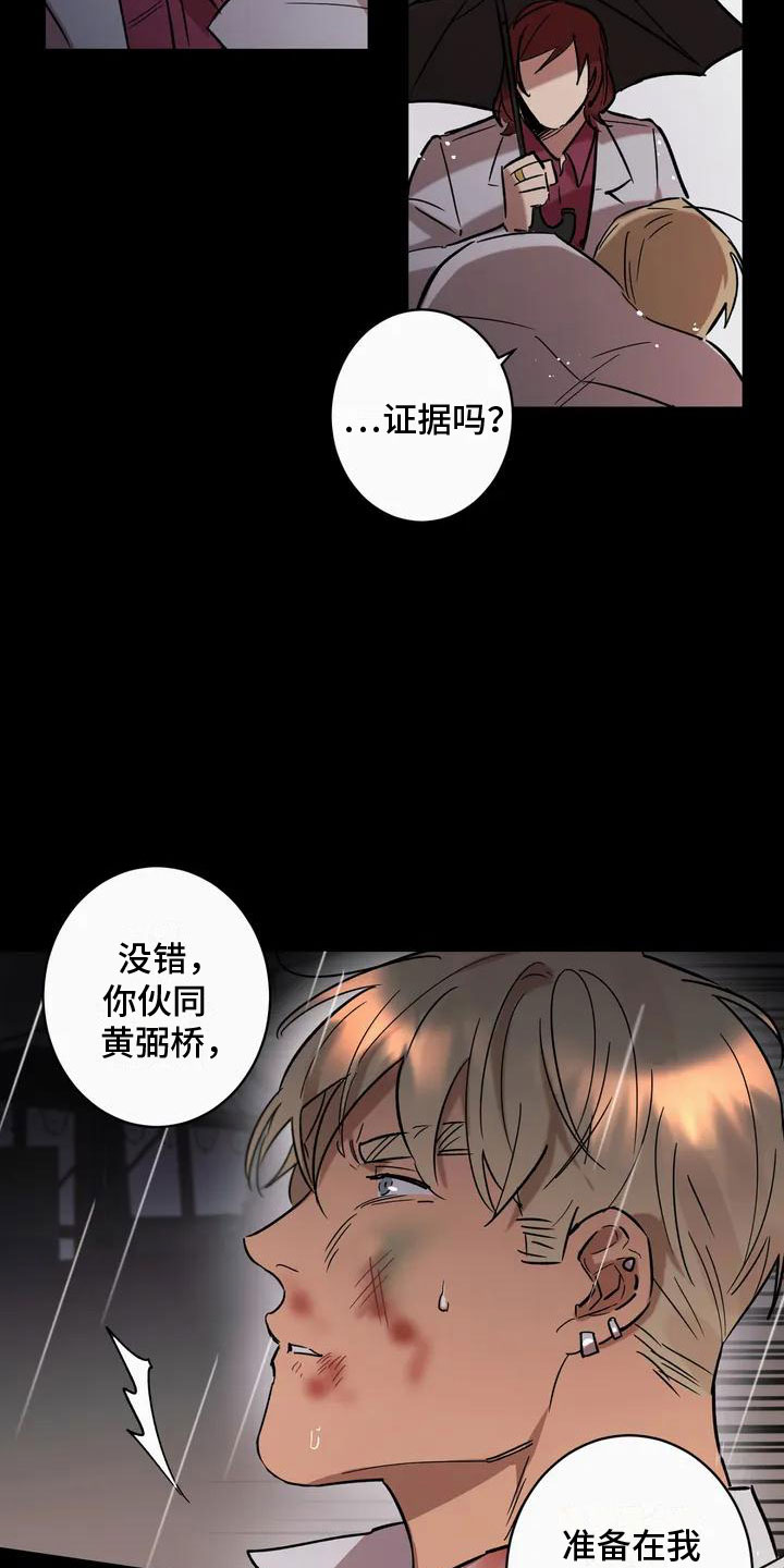 第1章：背叛21