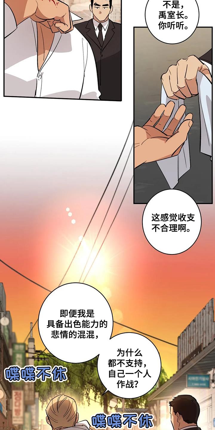第39章：伪装14