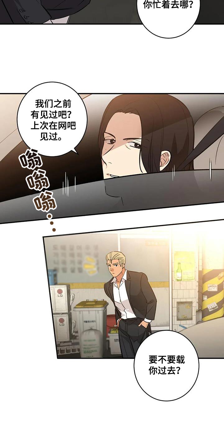 第33章：绑架9