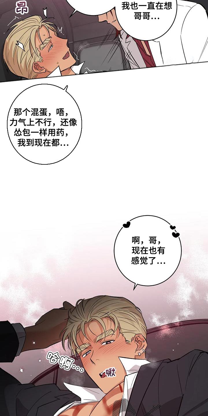 第34章：不自量力18