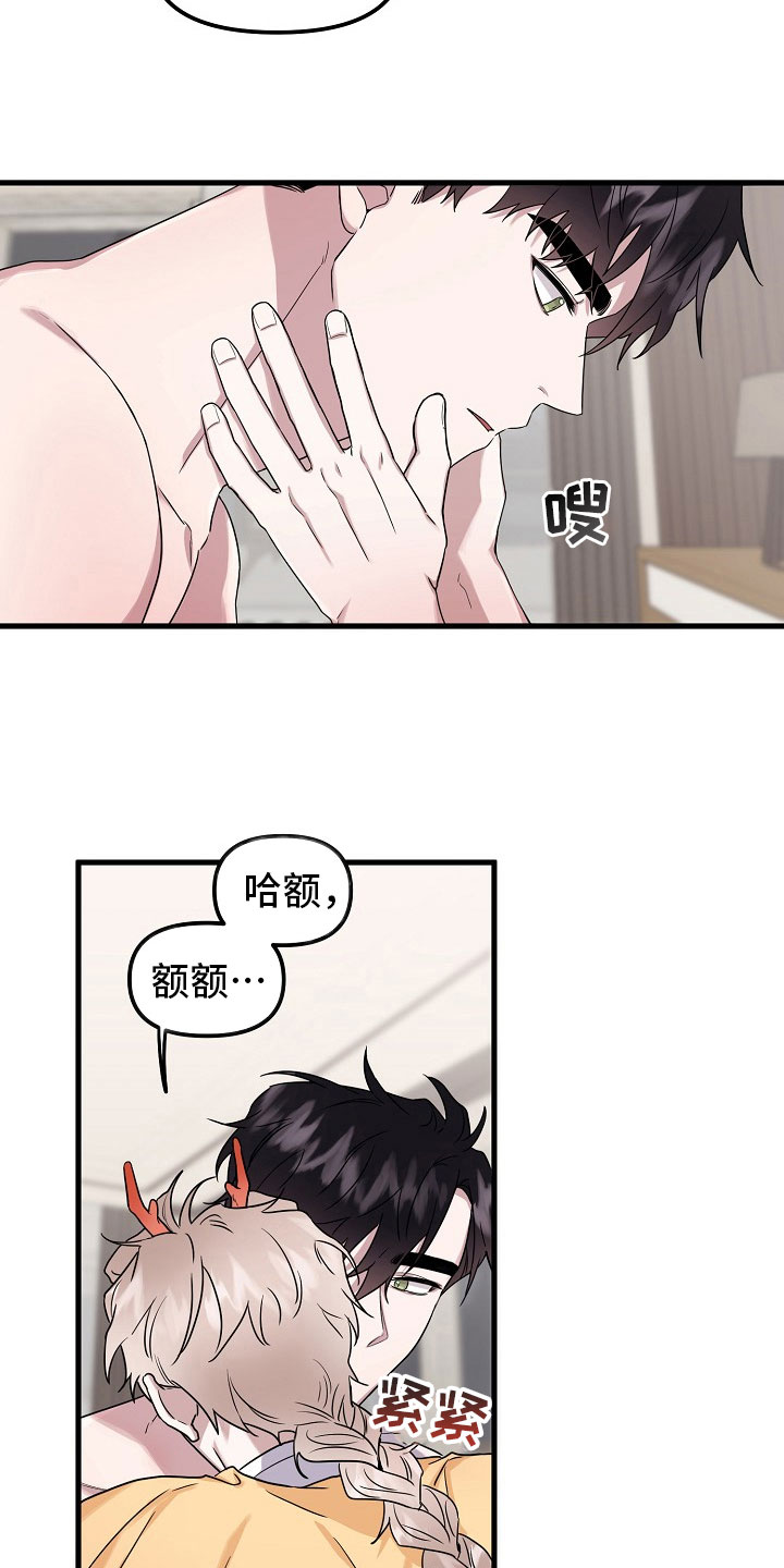 第3章：可爱15