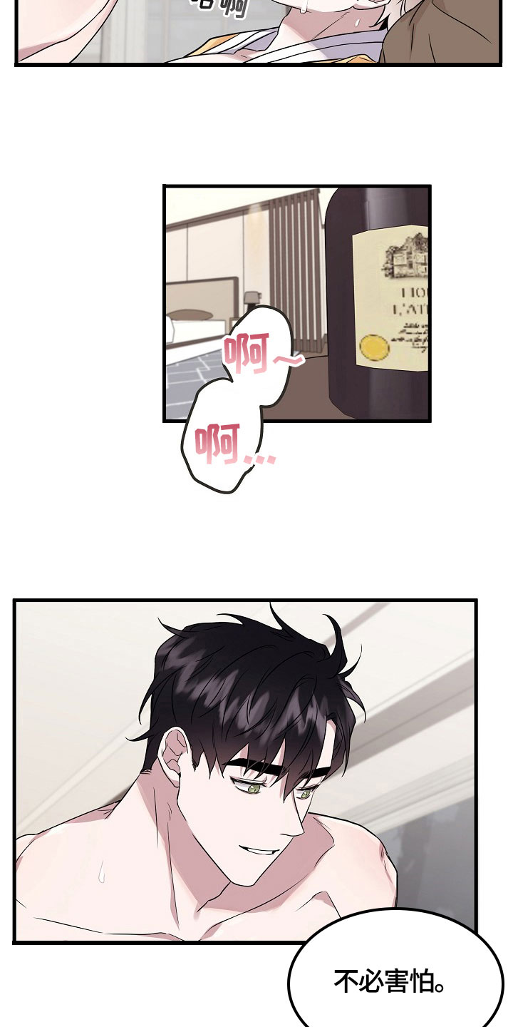 第3章：可爱6
