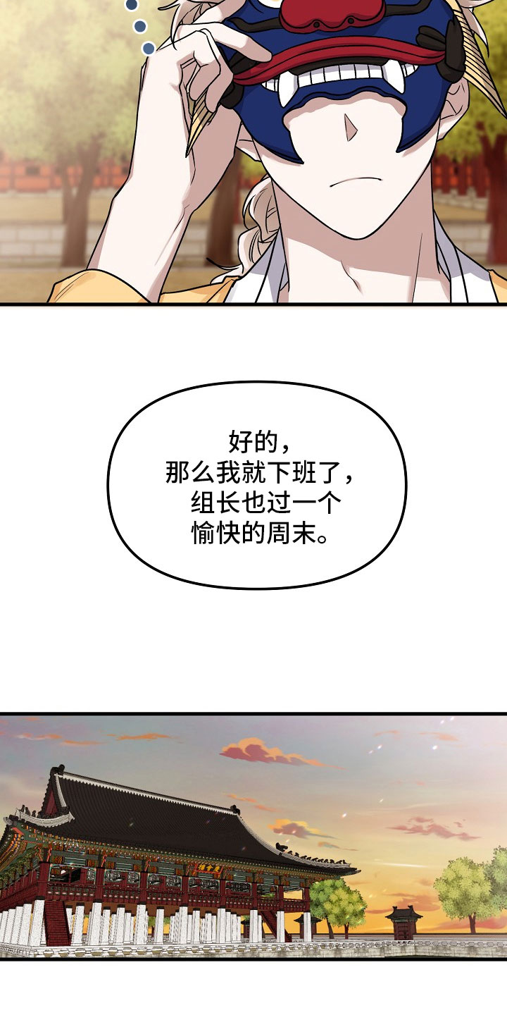 第1章：再遇10