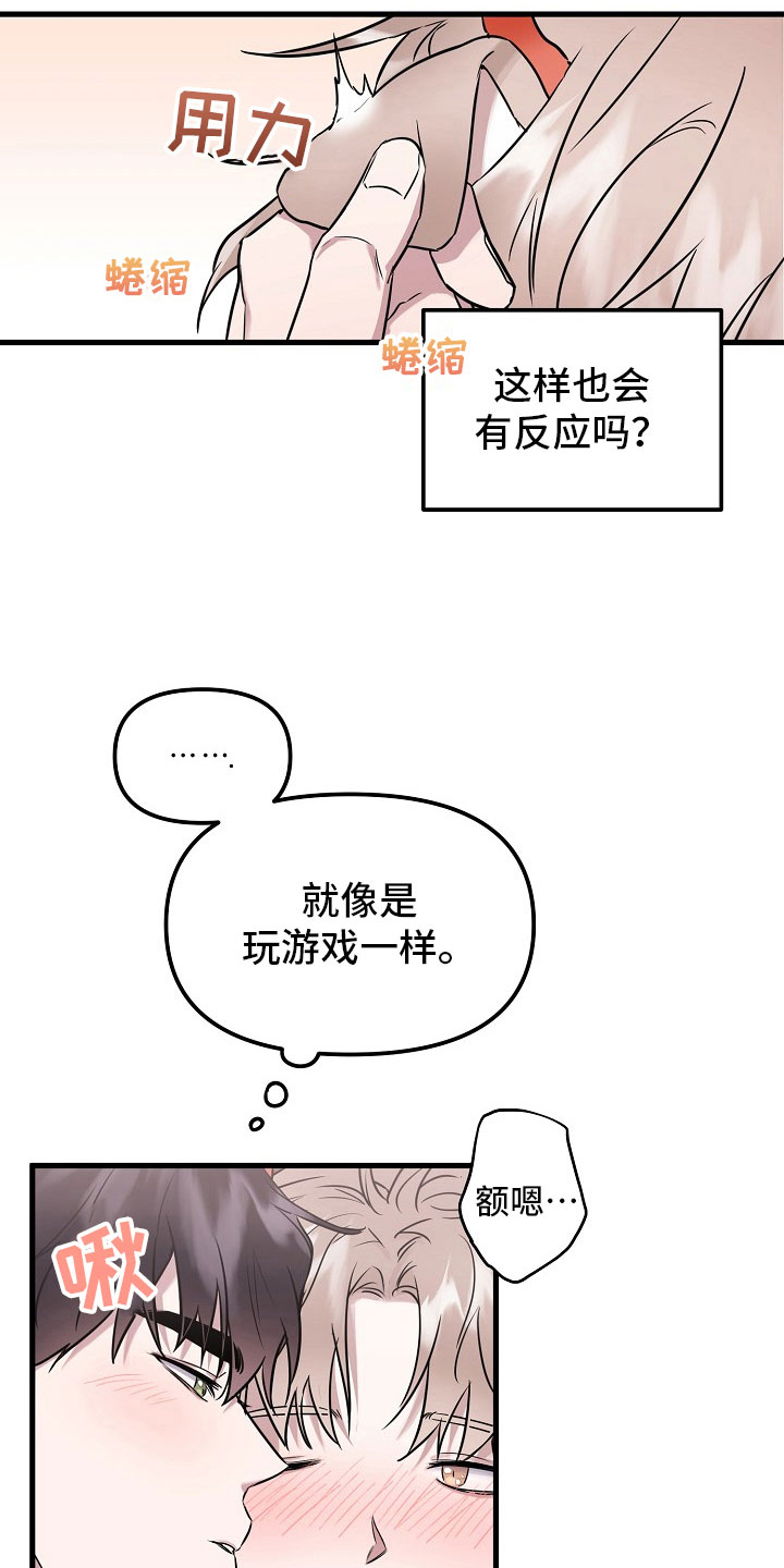 第4章：没必要8