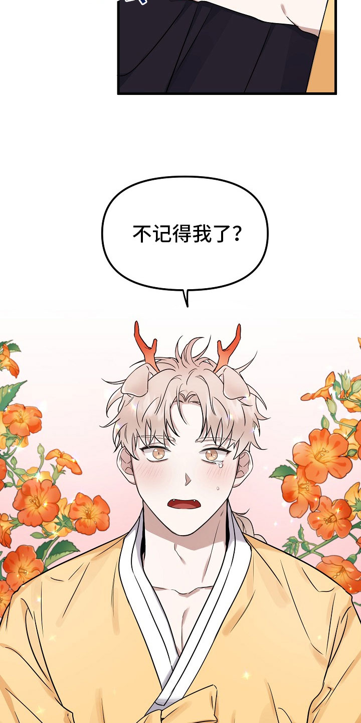 第2章：收下7