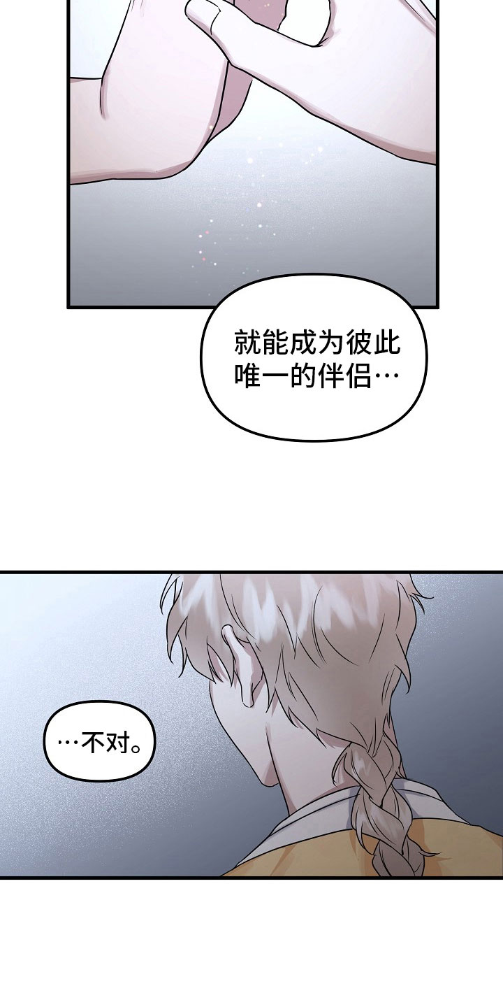 第7章：绑线10