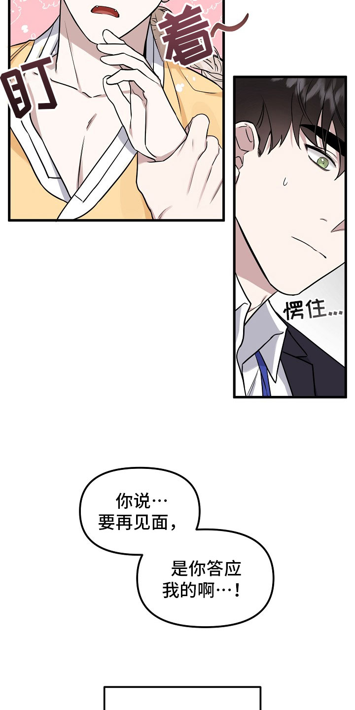 第2章：收下9