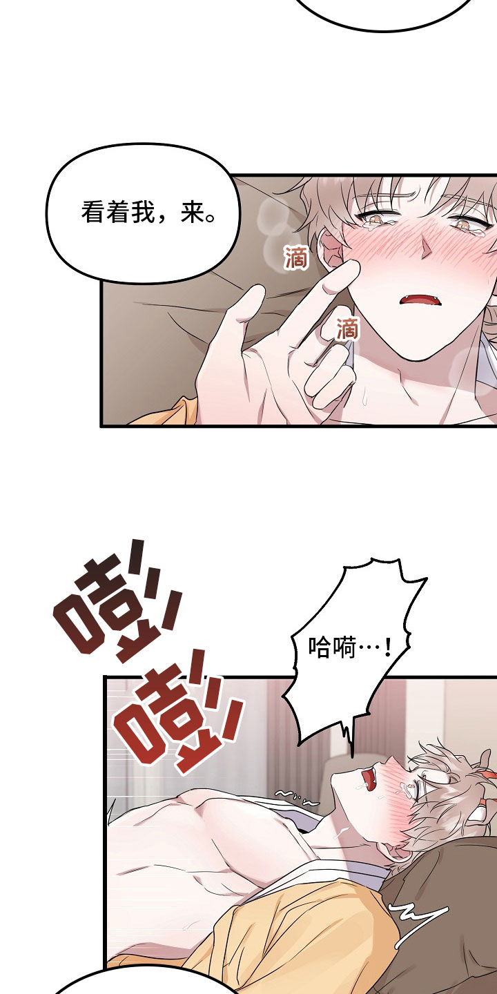 第3章：可爱7