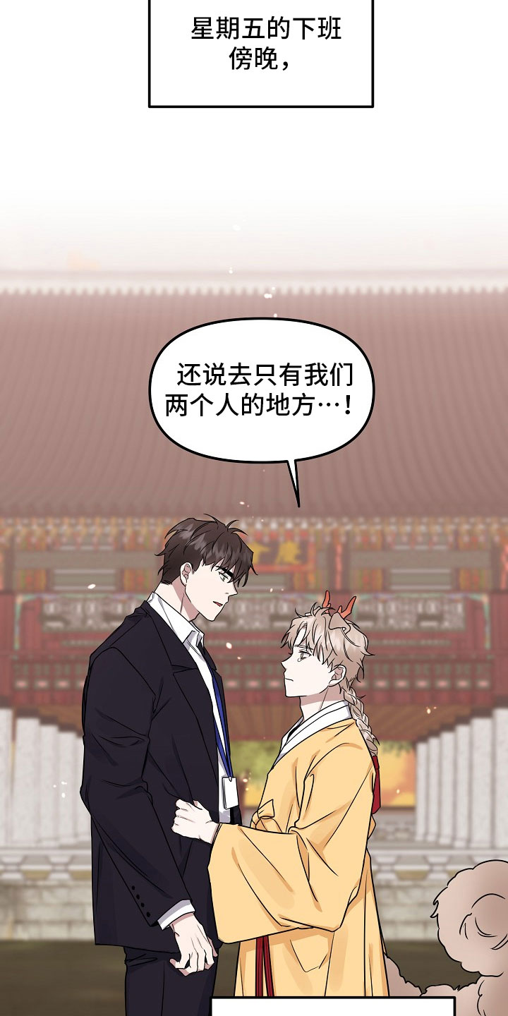 第2章：收下10