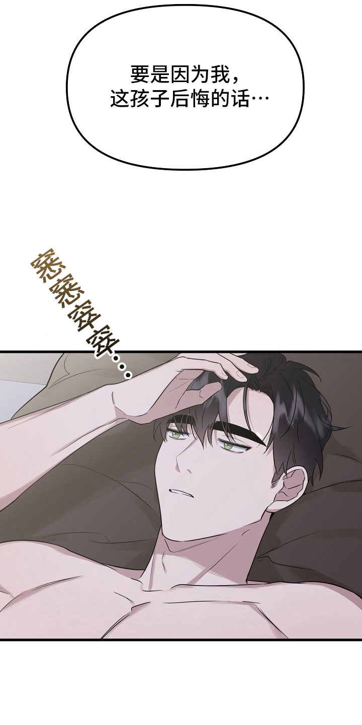 第7章：绑线12