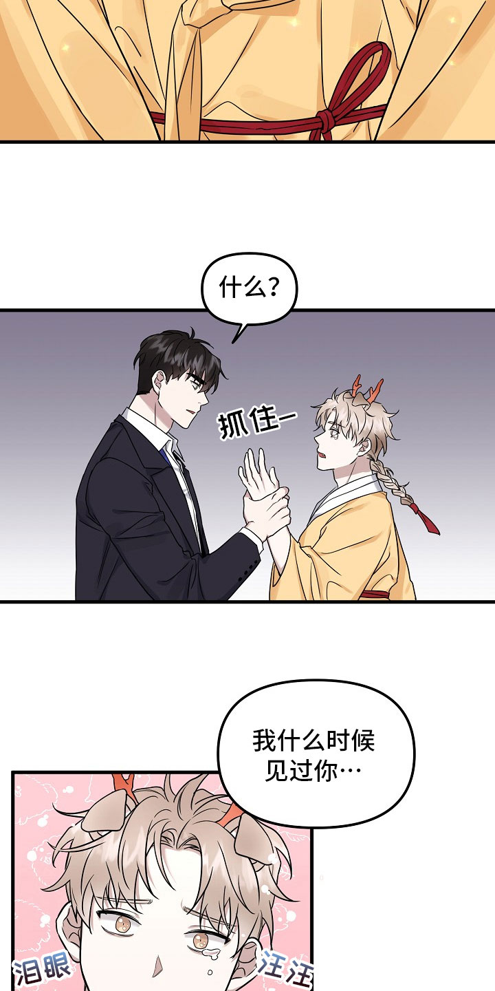 第2章：收下8