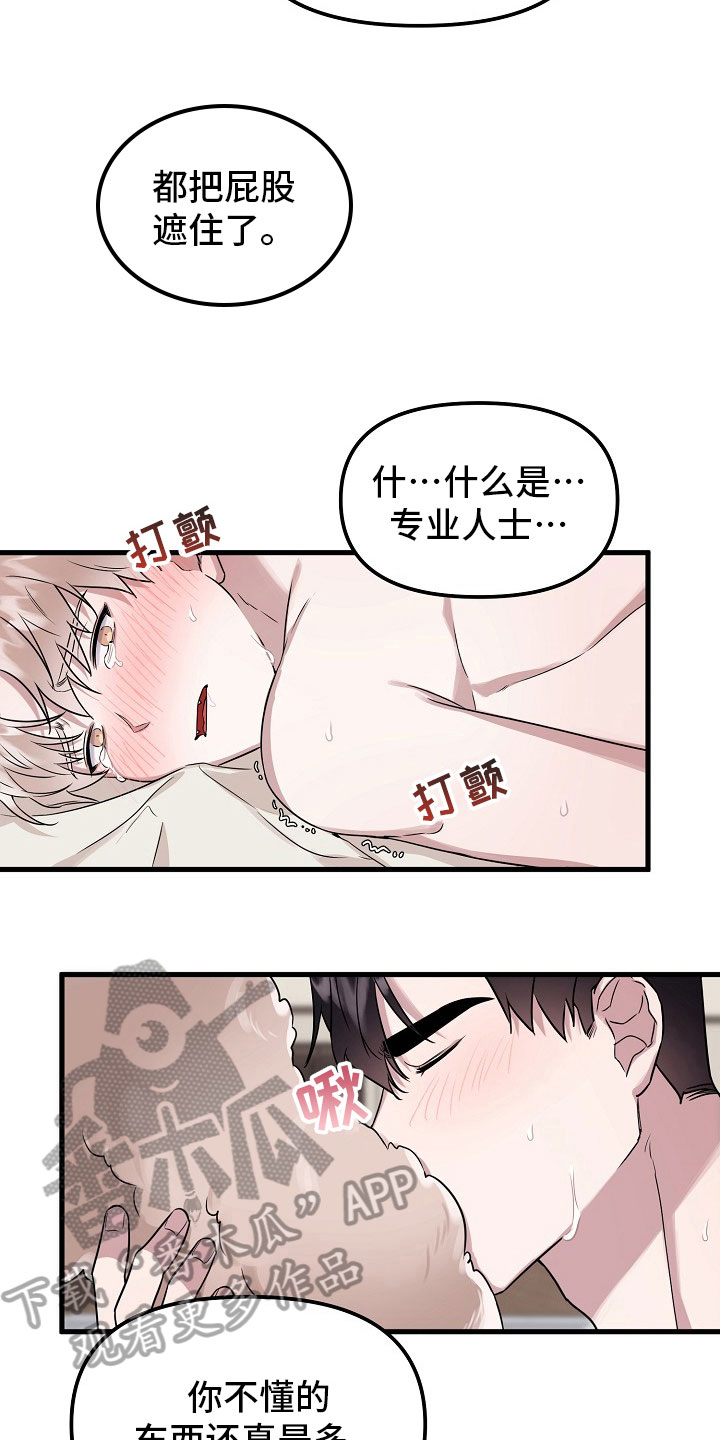第4章：没必要14