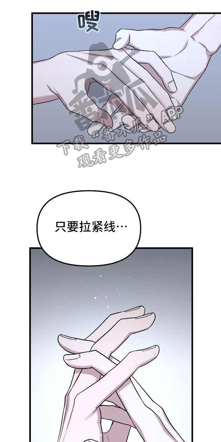 第7章：绑线9