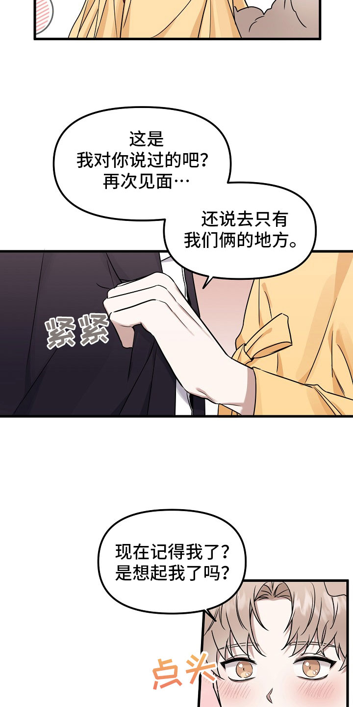 第2章：收下12
