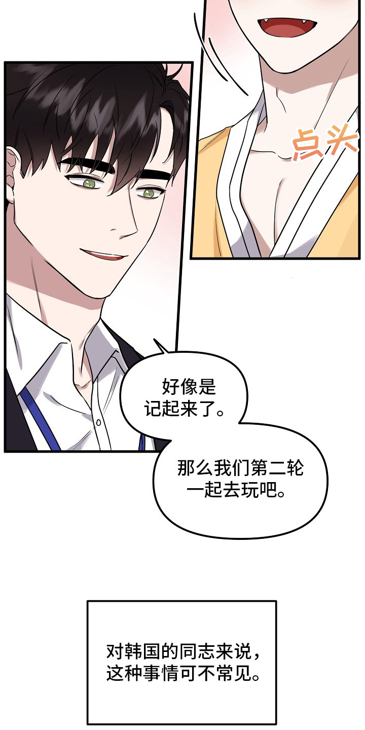 第2章：收下13