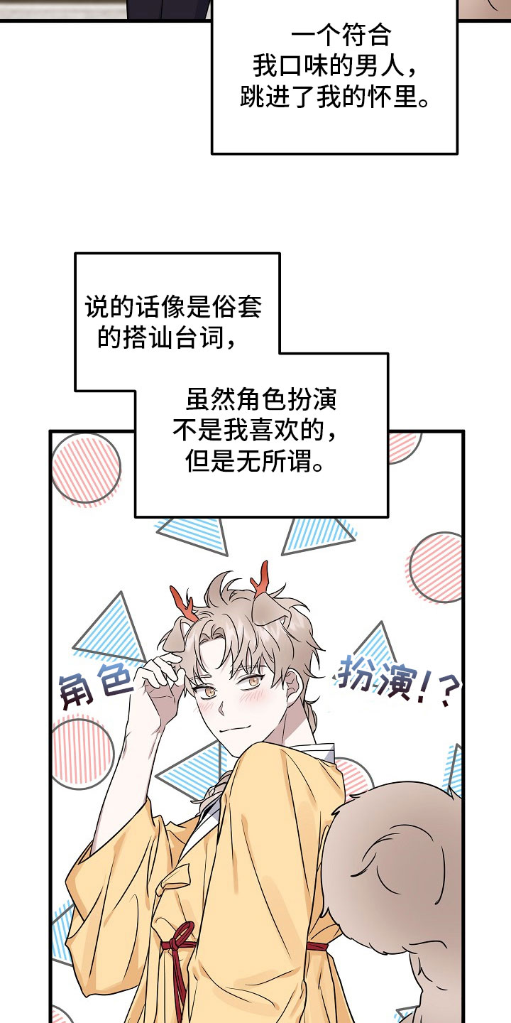 第2章：收下11