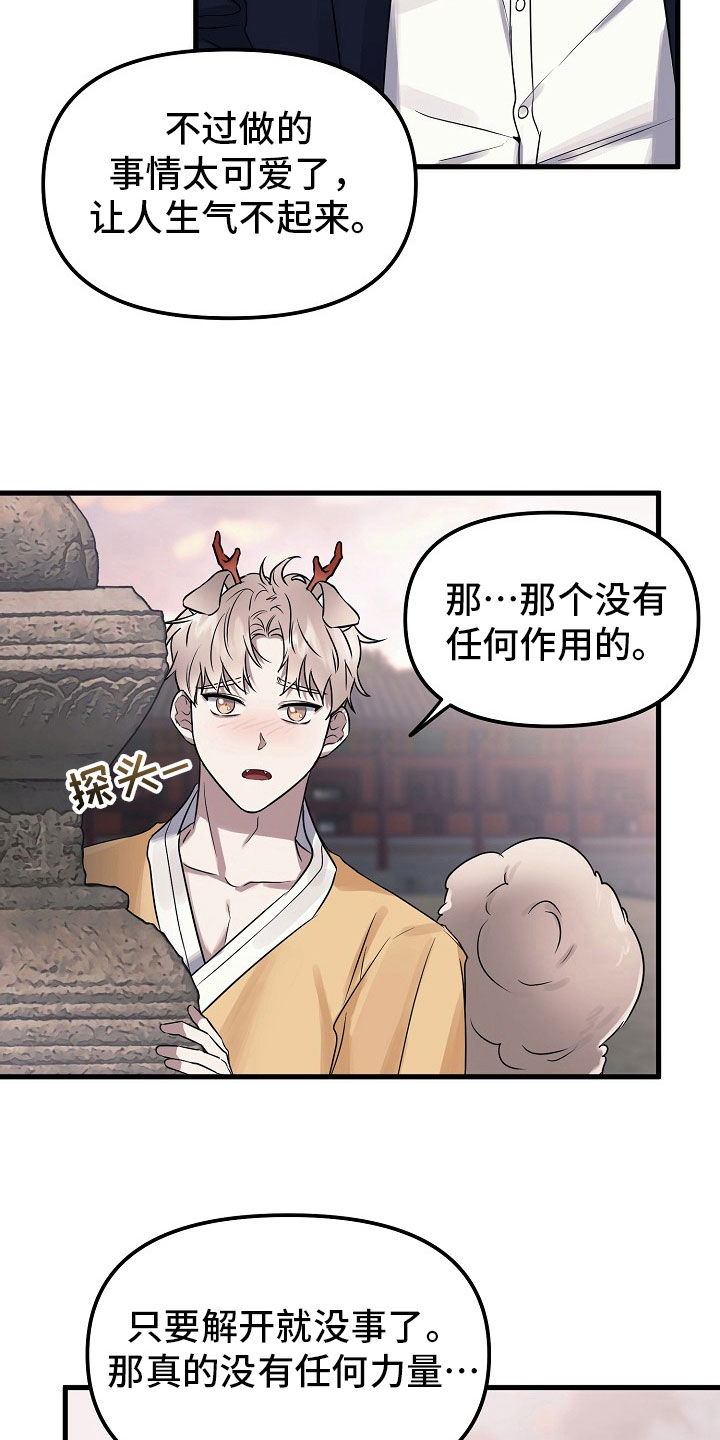 第8章：姻缘【完结】7