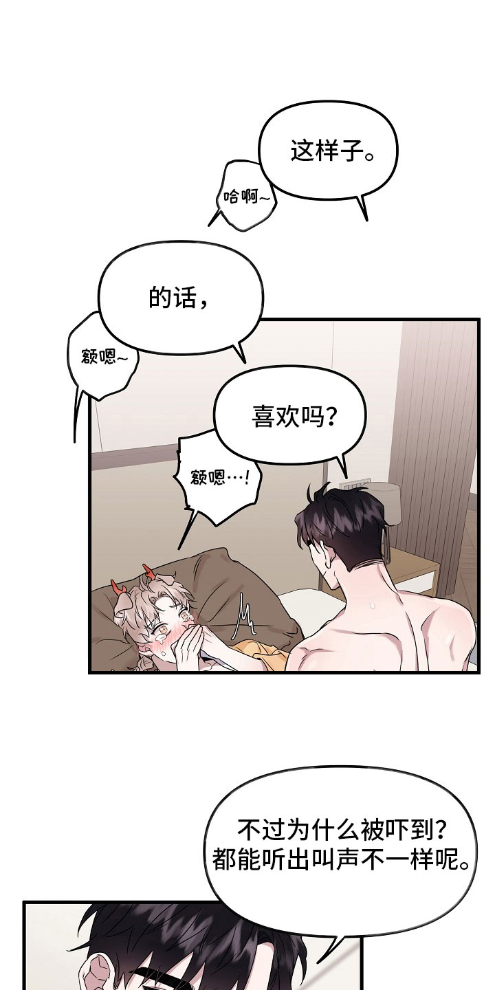 第3章：可爱13