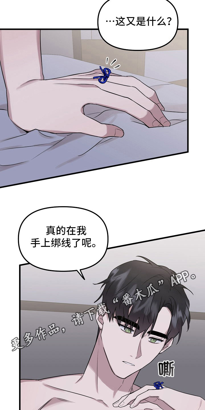 第7章：绑线15