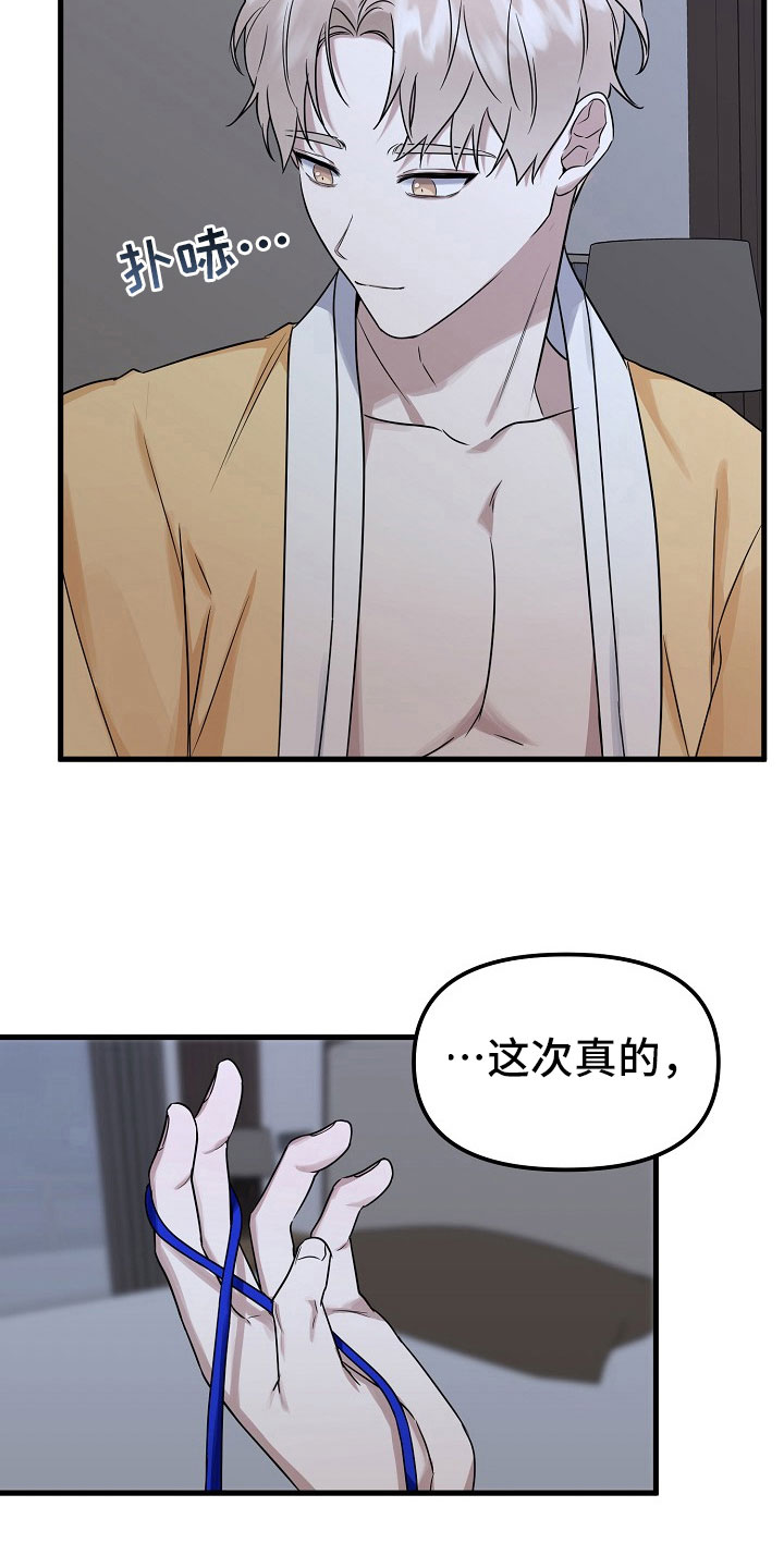 第7章：绑线8