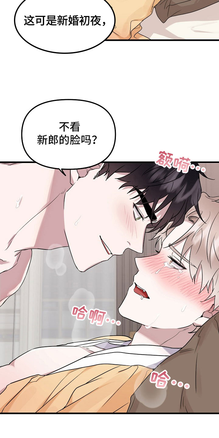 第3章：可爱8