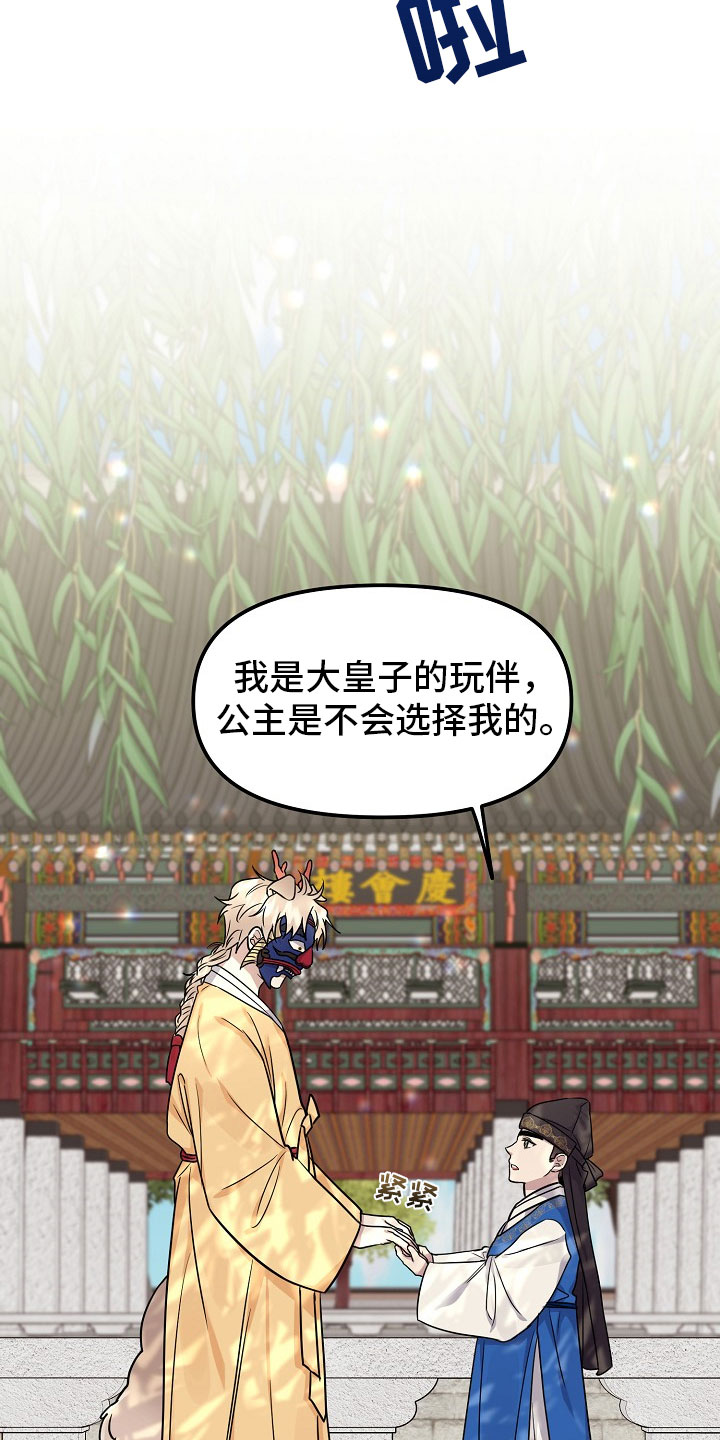 第1章：再遇14