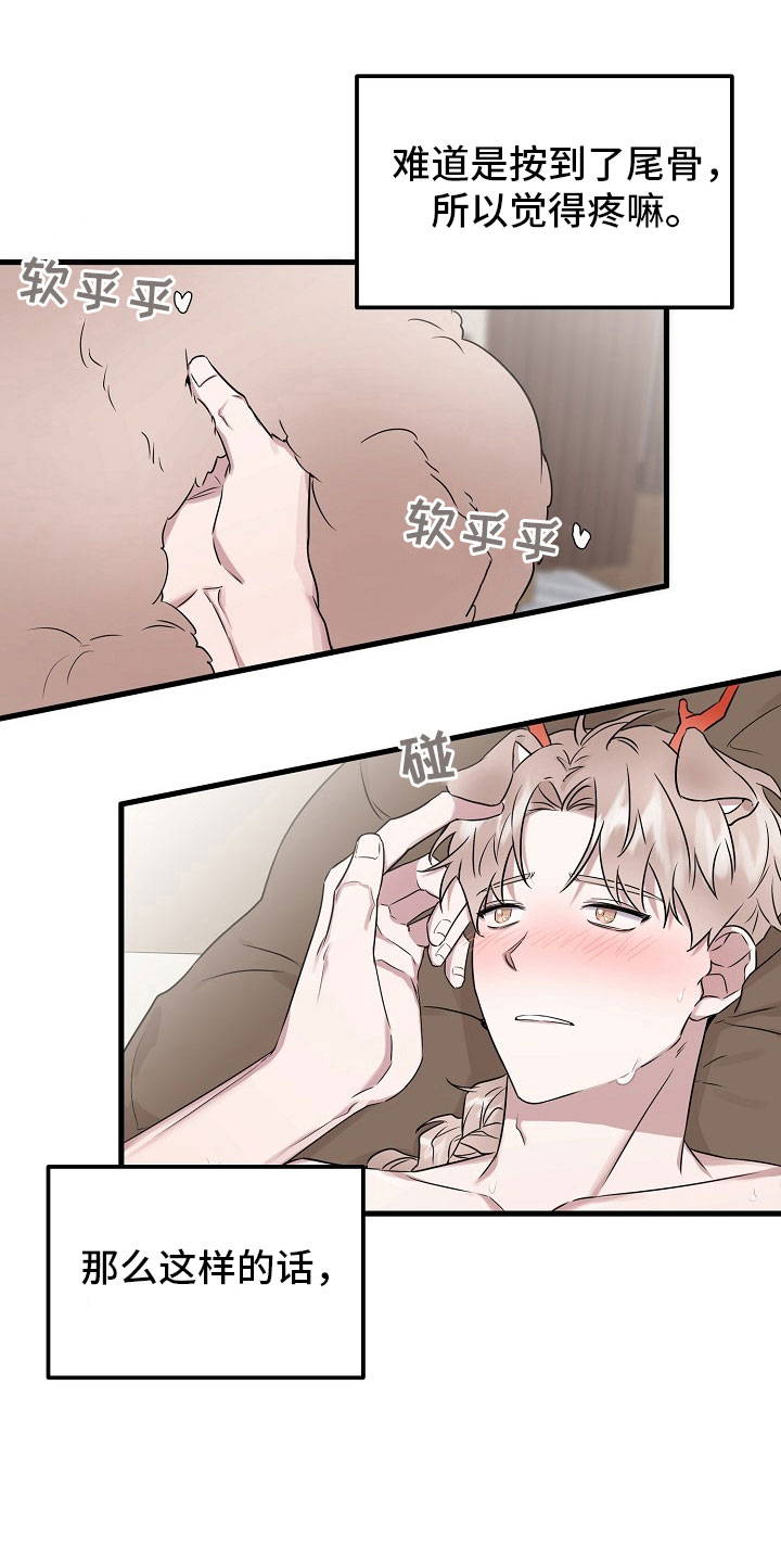 第4章：没必要7