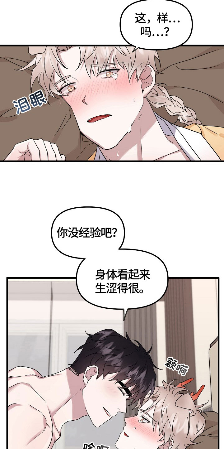 第3章：可爱5