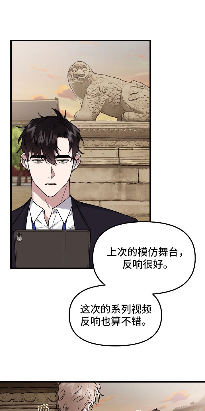 第1章：再遇8