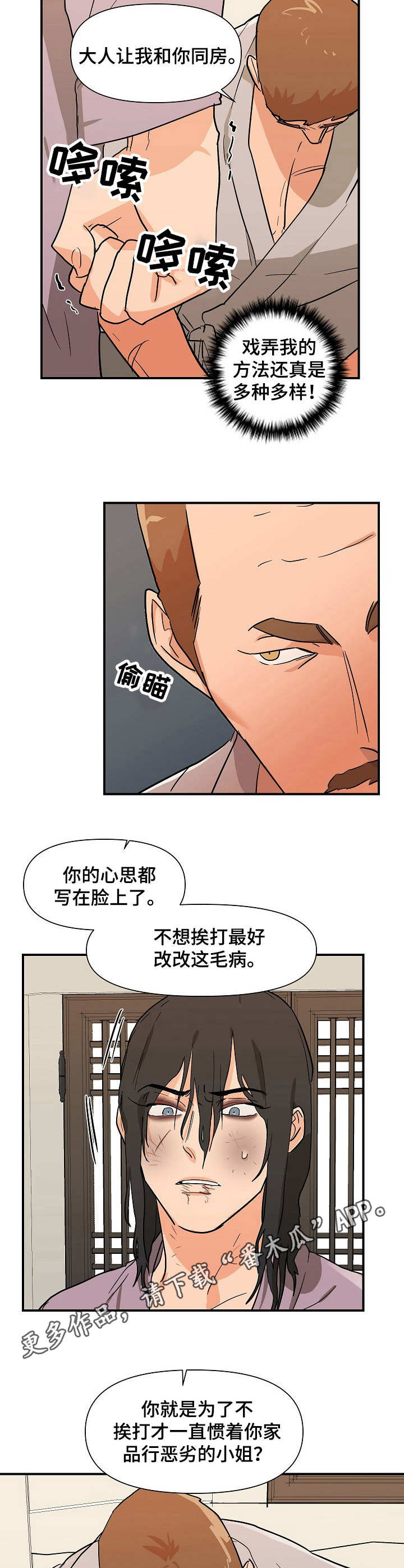 第27章：戏弄4