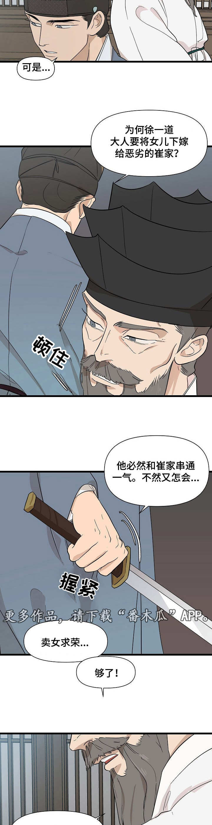 第7章：谣言4