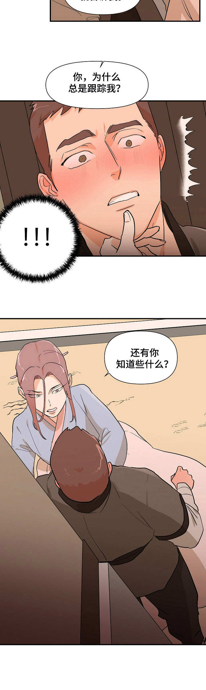 第29章：诱惑9