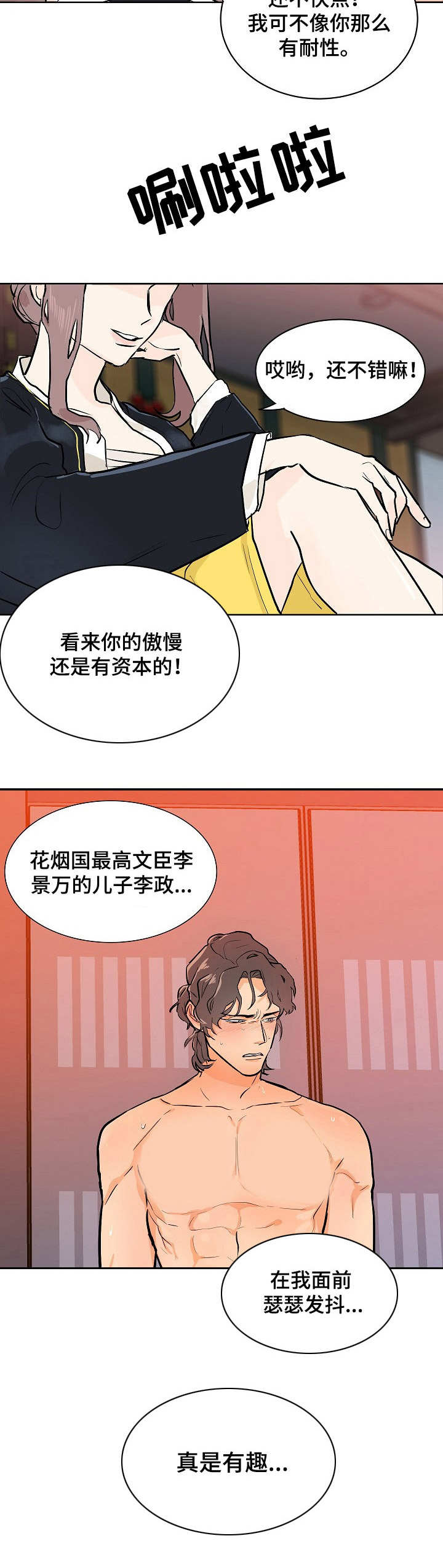 第1章：寡妇3