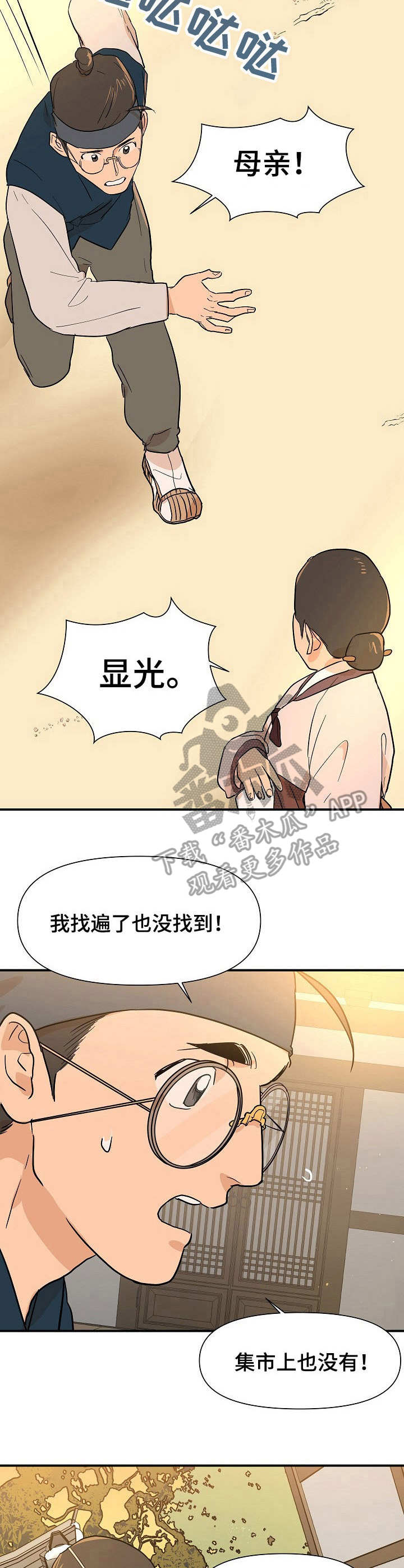 第17章：屠夫2