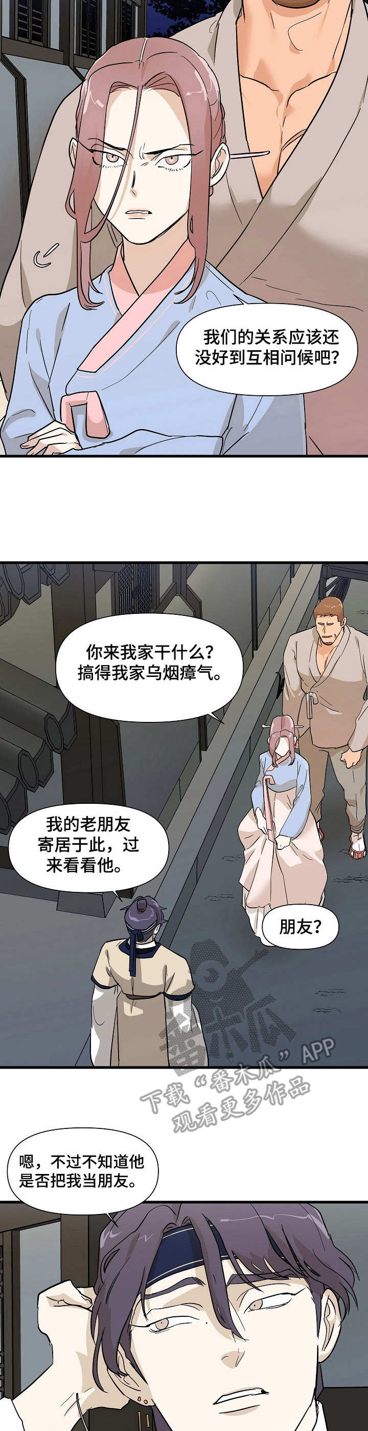 第32章：抓住6