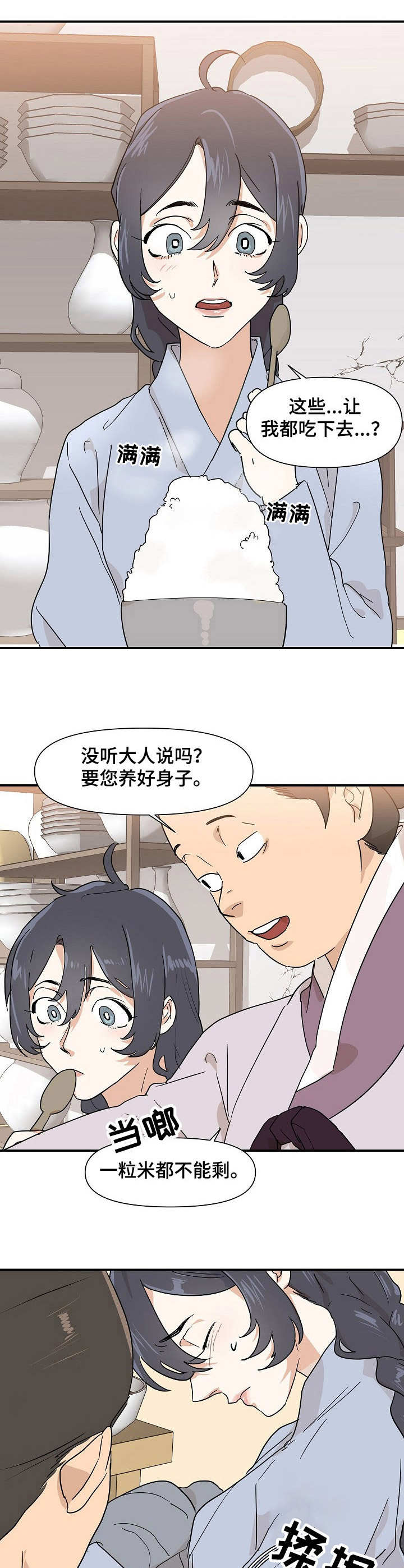 第13章：仇恨3