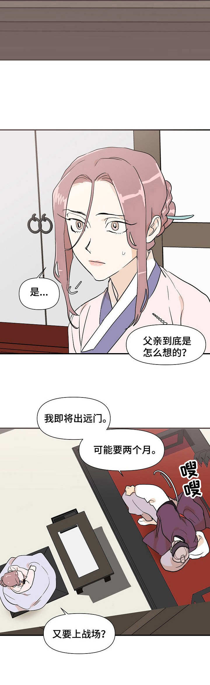 第23章：外出3