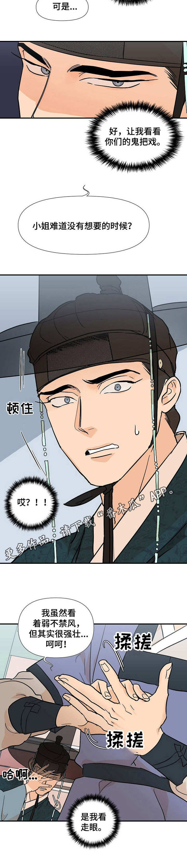 第9章：圣旨4