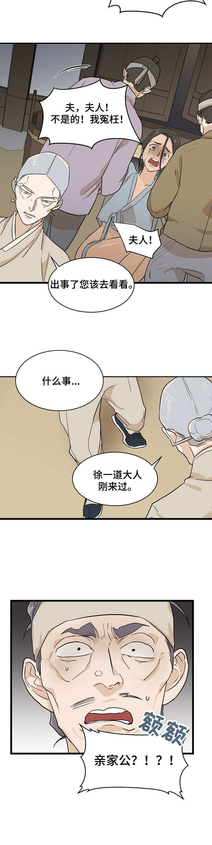 第5章：无情7