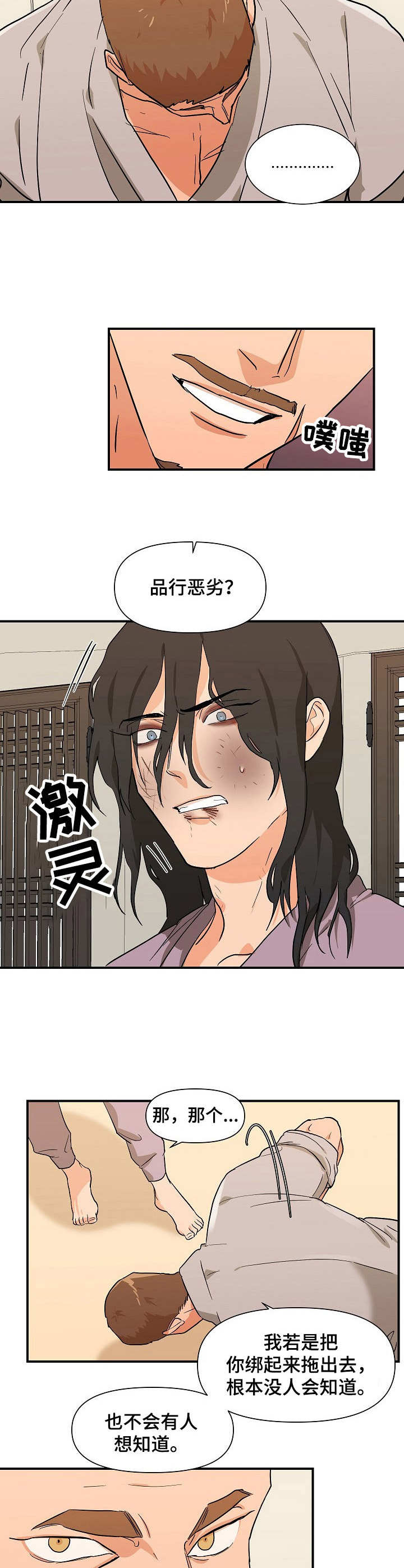第27章：戏弄5