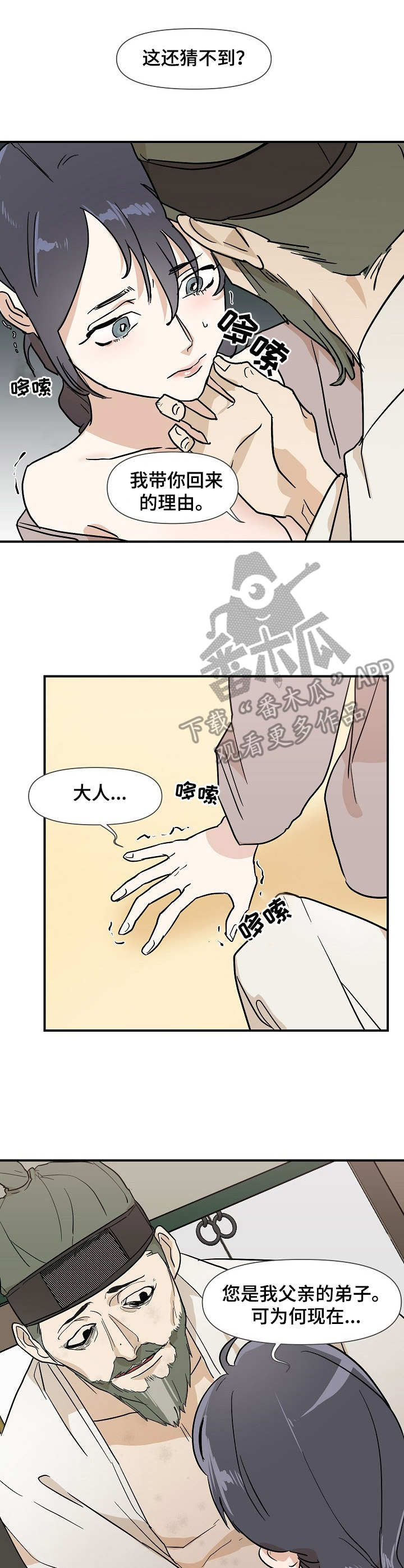 第10章：变故6