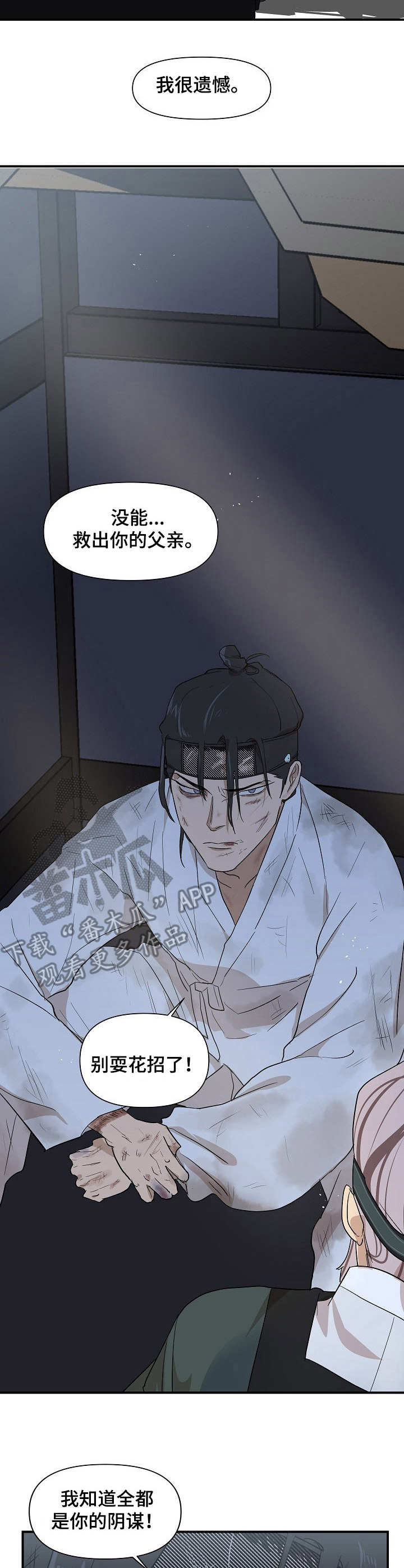 第13章：仇恨10