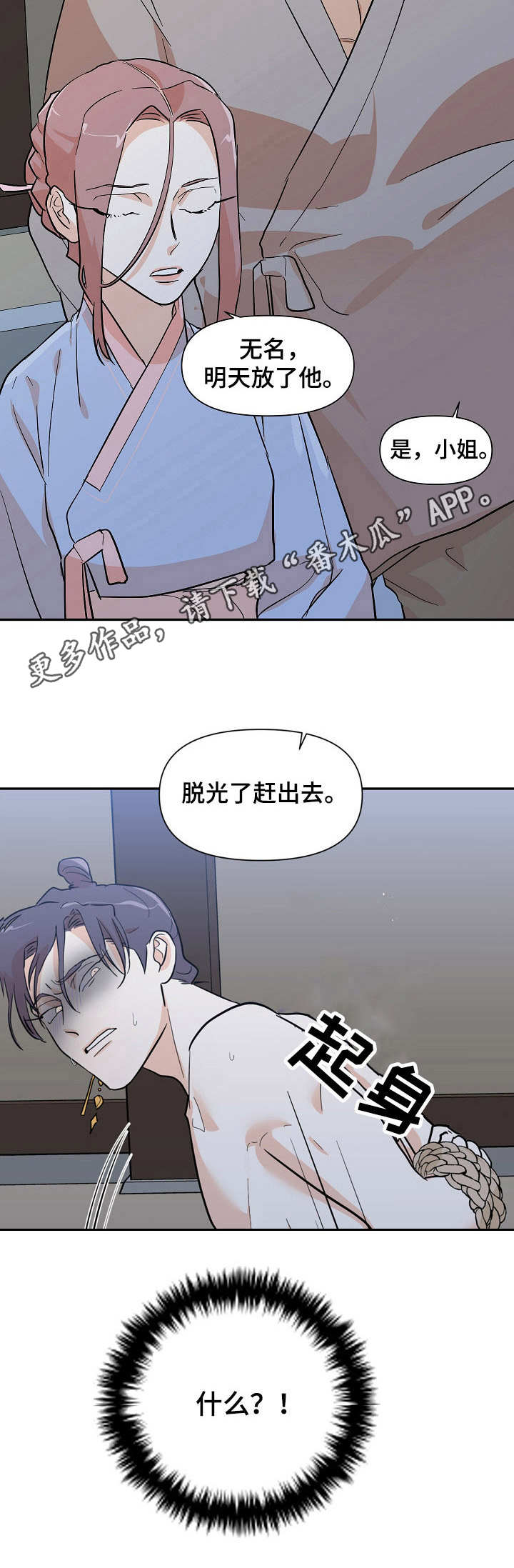 第34章：宣战10