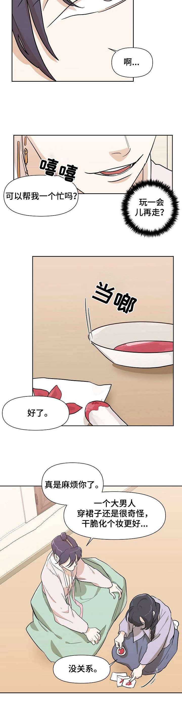 第35章：女装9