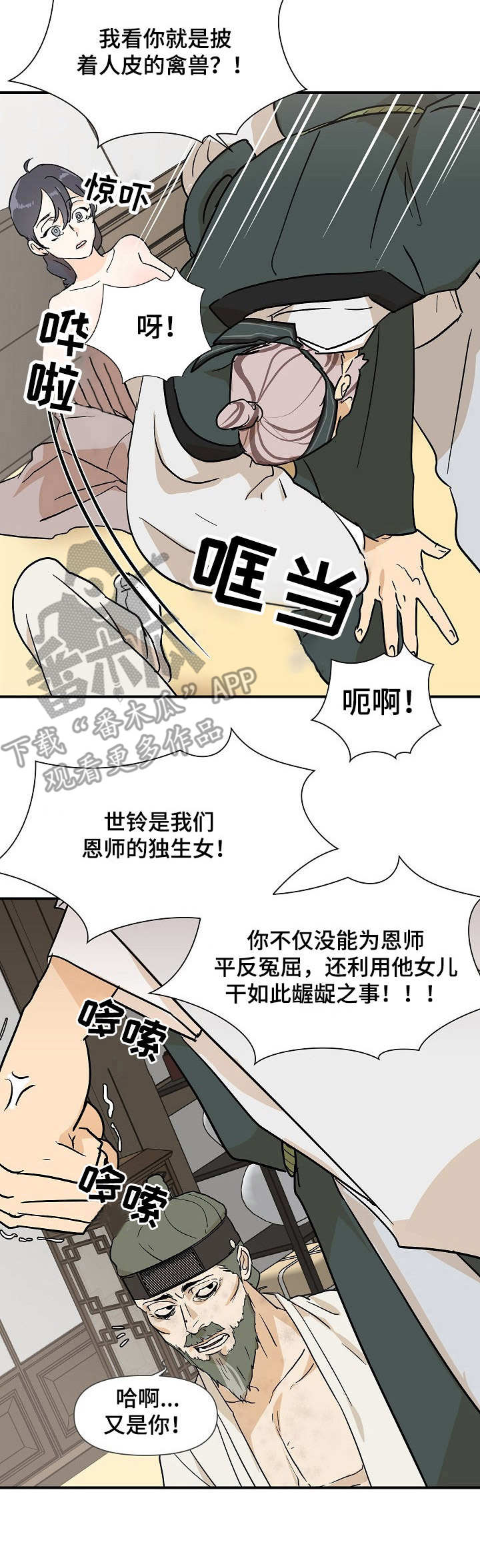 第10章：变故10