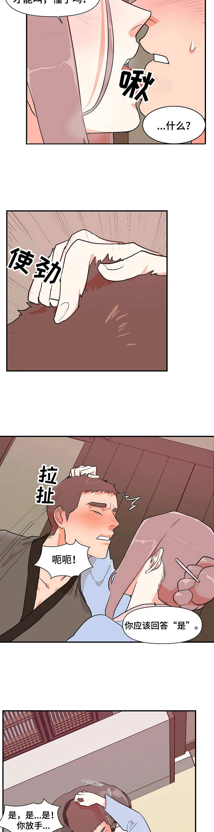 第30章：猜测9