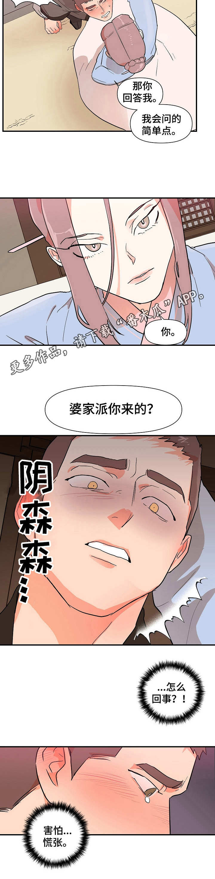 第30章：猜测10