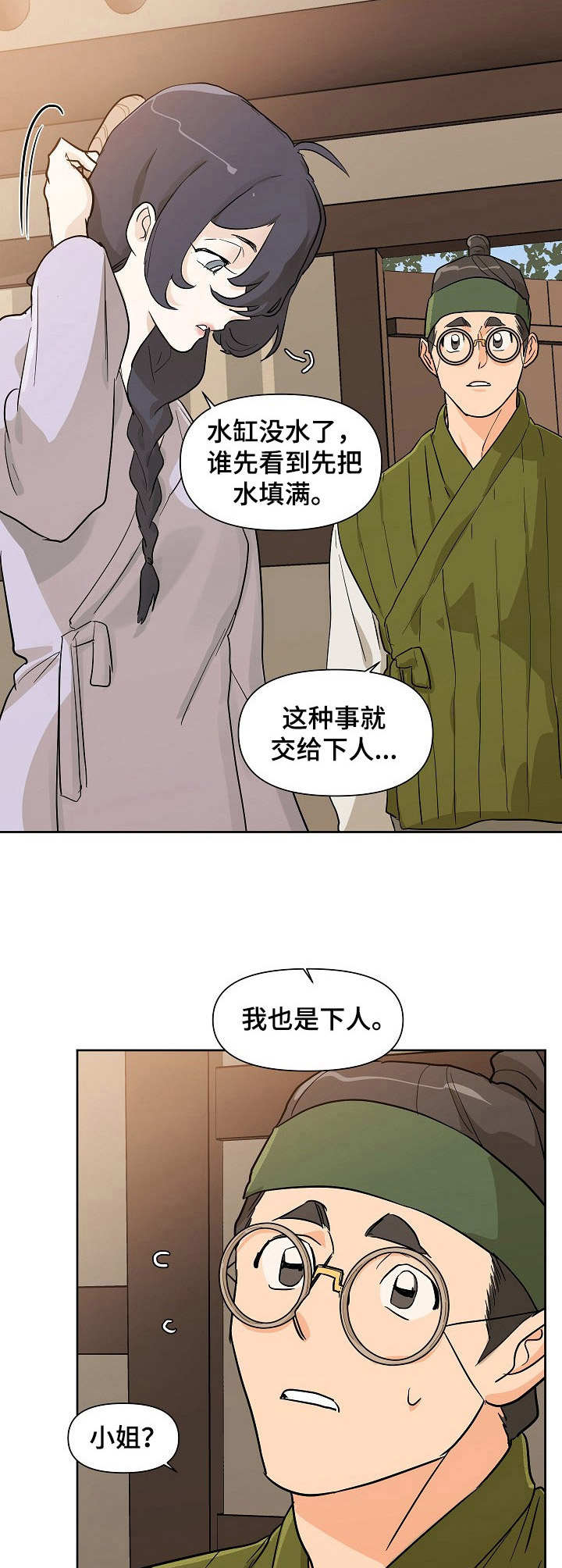 第35章：女装1